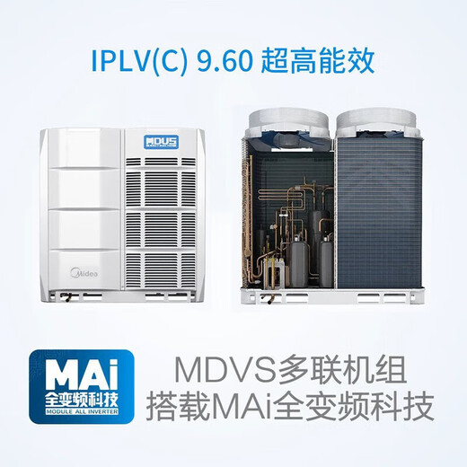 Midea multi-split, first-level energy efficiency, full DC variable frequency heating and cooling MDV-560W/DSN1 20P main unit, second-hand, 90% new, commercial multi-split central air conditioner, one for seven MDV-560W/DSN1 20P main unit