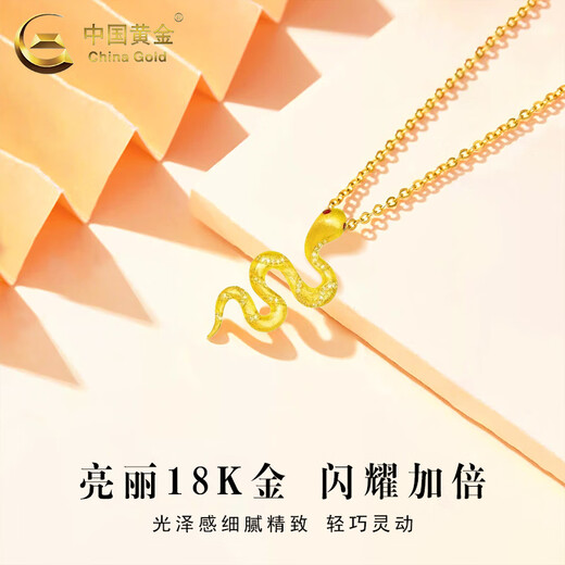CHINA GOLD 18K Gold Zodiac Snake Necklace Women's Curly Snake Zodiac Year Pendant Valentine's Day Birthday Gift for Girlfriend and Lover 18K Brushed Gold Snake Pendant with 925 Silver Chain