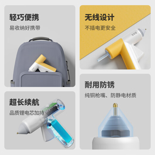 Huili Dangdangli Wireless Hot Melt Glue Gun Home Children's Handmade DIY Production and Repair Electric Hot Melt Glue Gun Glue Stick Rechargeable Version-Yellow