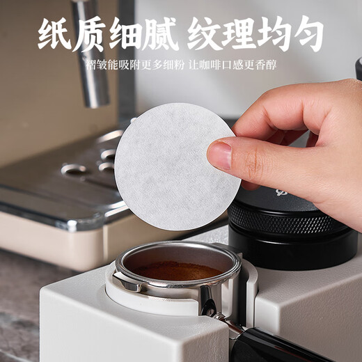 Tianxi (TIANXI) filter paper espresso machine handle round powder bowl special filter paper Moka pot 51/58mm universal 100 pieces round filter paper bag-51mm 100 pieces