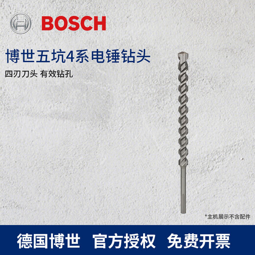 Bosch (BOSCH) electric hammer drill bit round handle five-pit 4 series concrete drill bit 40x400/520mm five-pit 1 piece