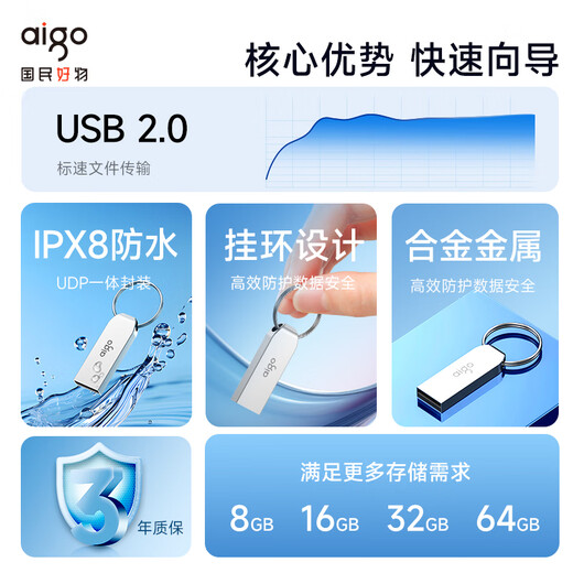 Patriot (aigo) 16GB USB2.0 U disk Office computer U disk Tender U disk U268 Small portable metal U disk