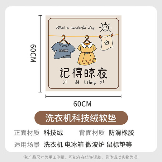 Kerui Er drum washing machine cover cloth durable and environmentally friendly waterproof cover diatom mud absorbs water and does not leak