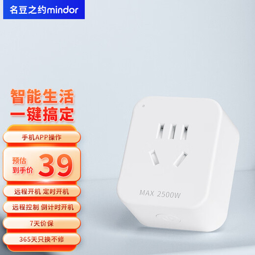 Famous Dou's appointment remotely starts computer Wifi smart socket mobile phone remote control voice remote control time switch plug plug board remote control office home business trip efficient