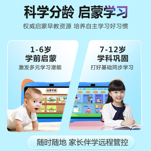 Huaxia Ark Dang/Next Day Delivery Children's Learning Machine Intelligent Early Education Machine 1-12 Years Old Children's Tablet Preschool Interface Literacy Chinese Mathematics English Point Reading Machine Primary School Students Eye Protection Story Early Education Edition (64G Yellow) Early Childhood Interface + Eye Protection