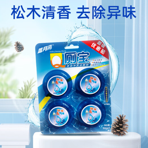 Blue Moon Q Toilet Treasure 50g*12 pieces toilet cleaning ball blue bubble toilet tank automatic cleaner deodorant artifact