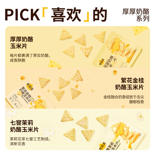 Food Laboratory Käse- und Cornflakes-Kombinationsgeschmack 40 g * 4 Schachteln mit nicht frittierten Geschmacksrichtungen mit hohem Ballaststoffgehalt, zufällig ausgewählt