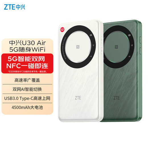ZTE (ZTE) U30 Air 5G Card-free Mobile WiFi Wireless Network Card Portable Hotspot 5g Router Unlimited Laptop Universal Traffic Car Card Tray 2025