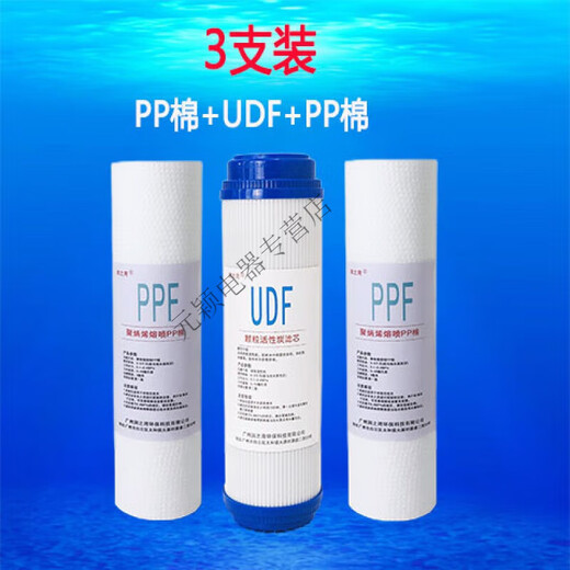 Midea applicable water purifier filter element universal complete set of three-level 10-inch pp cotton set household five-level net first three levels 2 cotton + activated carbon Midea applicable water purifier filter element universal complete set of three-level 10-inch pp cotton set household five-level net first three levels 2 cotton + activated carbon