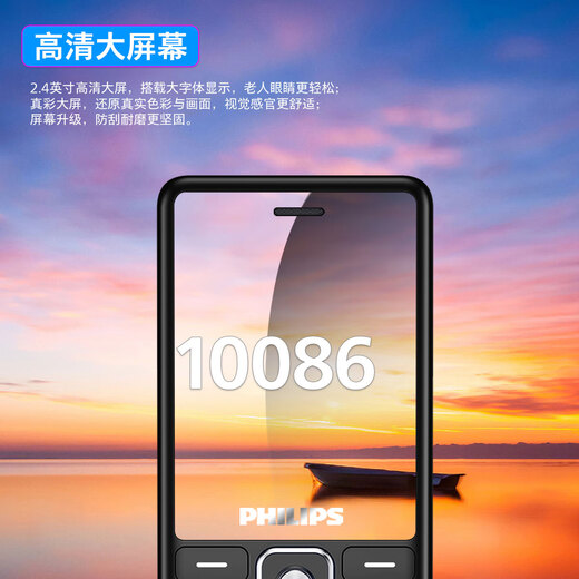 Philips (PHILIPS) M6 mobile phone for the elderly, super long standby, full Netcom, 4G straight board, large screen, large font, large sound, special mobile phone for the elderly, student button function machine, business backup, Starry Sky Black