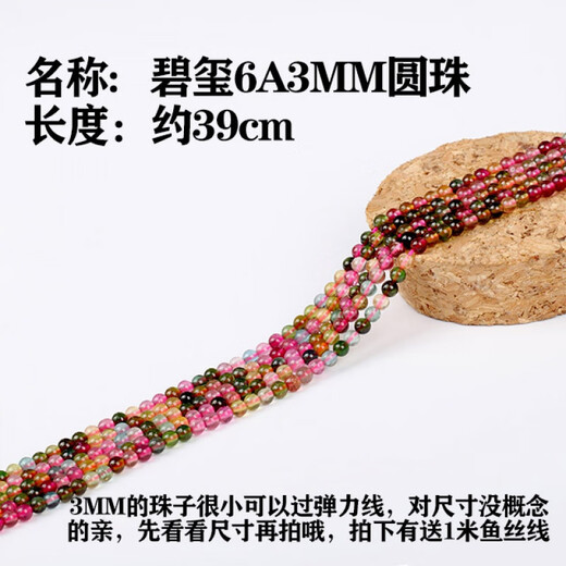 Raw ore small round beads 3/4mm southern red agate loose beads string lapis lazuli turquoise moonlight amethyst tourmaline mica diy beads No. 14 rhodolite 5A/2.8-3mm/strip