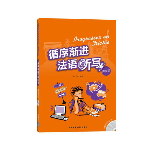 Step-by-step French dictation for advanced levels (with 1 MP3 CD)