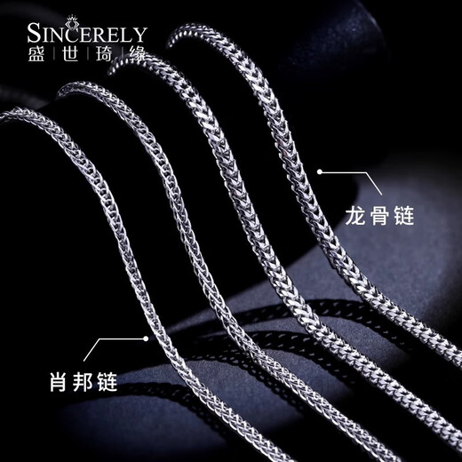 SHENGSHIQIYUAN pt950 platinum necklace men's thick chain men's platinum necklace men's Chopard chain plain chain sweater chain 26.6-26.8g/length 60cm/thick 2.9mm Chopard
