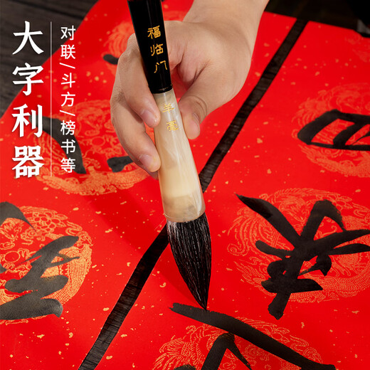Liupin Academy Fulinmen Big Dou Brush and hair brush for writing Spring Festival couplets special Dou Fang Fu character large beginner adult practice large calligraphy professional grade calligraphy and painting creative pen