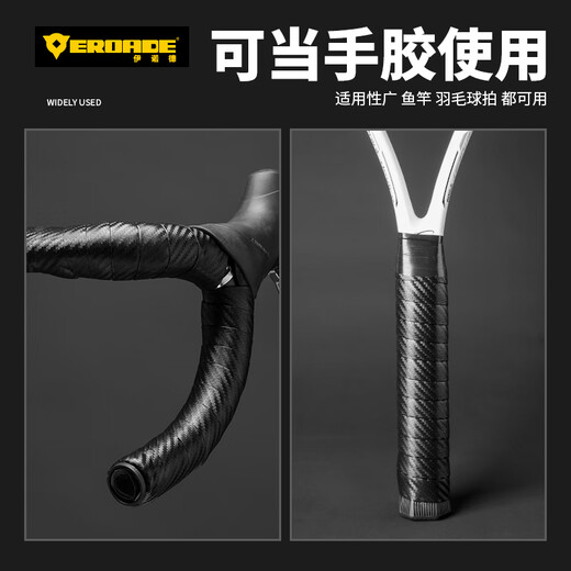 EROADE German Road Bike Handlebar Tape Handlebar Wrapping Tape Anti-Slip Wear-Resistant Handlebar Bandage Sweat-Absorbent Breathable Cycling Equipment Carbon Pattern Style - Black