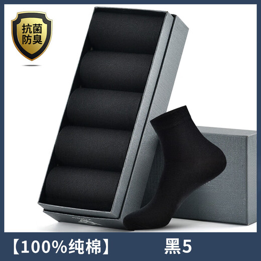 Modal socks men's pure cotton mid-calf 100% cotton socks autumn and winter anti-odor sweat-absorbent breathable black business men's socks spring and autumn black 2 dark gray 2 light gray 1-solid color 5 pairs in total one size fits all 100 pure cotton men's socks size 39-44