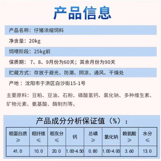 Concentrated feed for piglets 3 packs Ouya Taigao peeled extruded soybean meal concentrated feed for fast growth Piglet concentrated feed