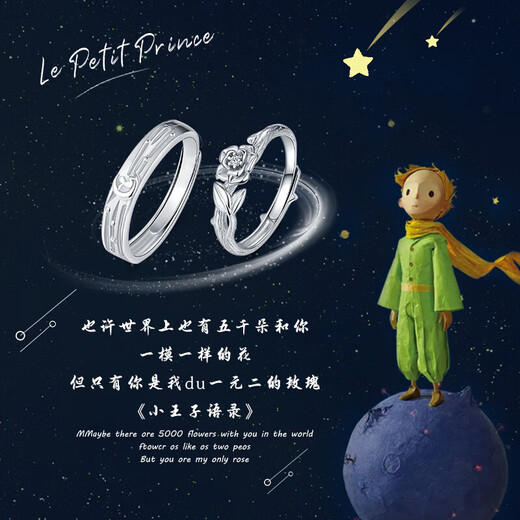 Bai Qixin's ring matching ring for men and women, live mouth ins niche design, light luxury and simple gift for girlfriend and wife, couple ring matching ring, little prince and rose (with box)