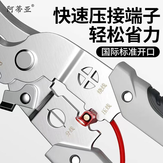 Atiya multifunctional wire stripping pliers 16-in-1 electrician's special tool for cutting wires, dialing wires, crimping wires, wiring pliers, stripping shears, pliers