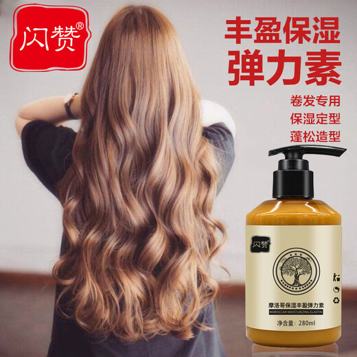 Flash like Moroccan curly hair essential oil elastin perm care special women's moisturizing curls anti-frizz fluffy hair styling 2 bottles small cycle