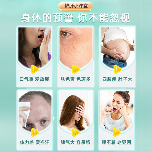 
Jiangzhong Liver Pure Tablets Liver Protecting Tablets Liver Protecting Tablets Stay up late and work overtime tobacco and alcohol to relieve fatigue before and after drinking men and women to protect their livers for socializing 2 bottles
