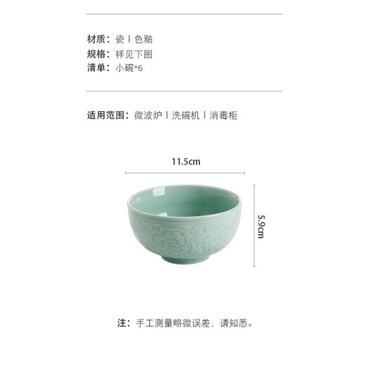 SUSHI CERAMICS Celadon Glazed Ceramic Bowl Flower Blossom Rich Rice Bowl Soup Bowl 6-piece Tableware Set