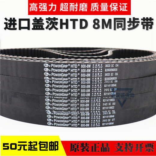 Imported synchronous belt HTD512-8M 520-8M 560-8M 576-8M transmission belt imported Gates 560-8M-35mm width