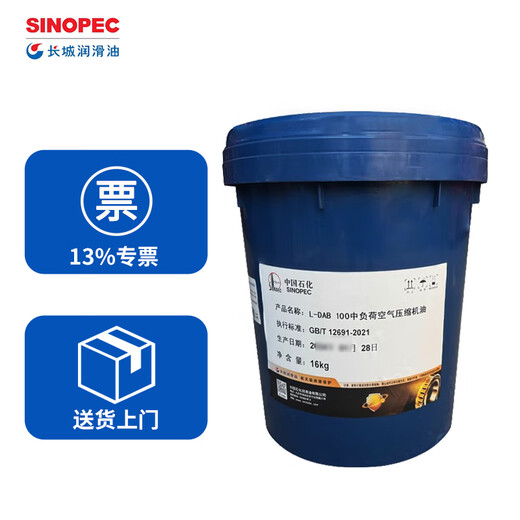 Great Wall L-DAB medium load air compressor oil 100 16KG