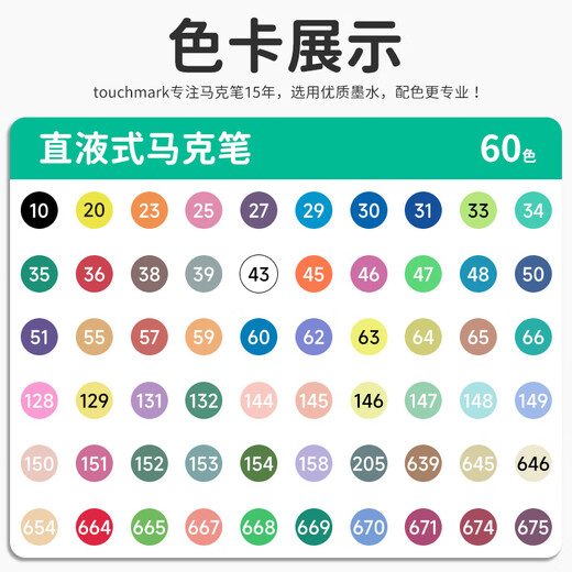 Touch mark直液式丙烯马克笔学生软头单只水彩笔速干防水不透色油漆笔diy记号笔颜料儿童开学礼物 844古铜色