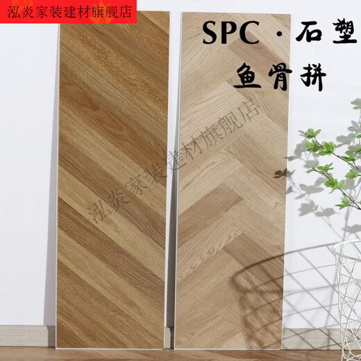 XMSJSPC石塑锁扣地板字拼地板鱼骨拼家用防水字纹地板革石晶 r9902 米