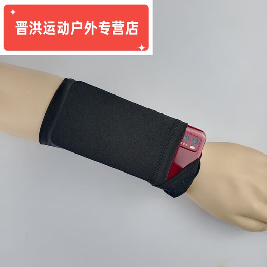 Shantou Lincun running mobile phone arm bag sports wrist bag outdoor cycling mobile phone bag men and women fitness marathon arm bag coin purse black wrist bag S size