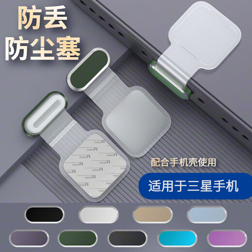 Mu Nian is suitable for SAMSUNG +/S24 Ultra series mobile phone charging port anti-lost dust plug Samsung Galaxy S23/22+/24+ dust plug integrated metal plug Titanium primary color alloy anti-lost charging port dust plug 1 piece Samsung Galaxy S24 Ultra