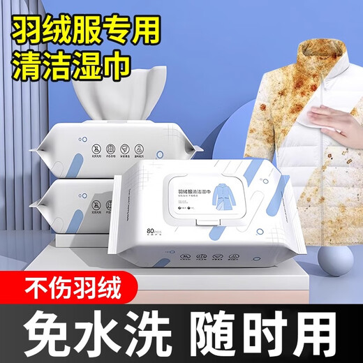 SUPILERS Cleaning Wipes Down Jacket Wash-Free Household Portable Cleaning Agent Stain Remover Dry Cleaning Agent Wipe Clothes Wet Wipes Down Jacket Wet Wipes 5 Pack New Customers Preferred Upgraded Model