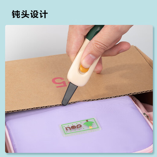 得力(deli)安全回弹开箱神器 安全快递开箱刀 创意便携美工刀 可锯可割 绿色TD701