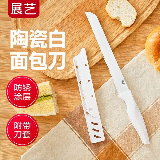 Zhanyi 8-inch ceramic white bread knife with stainless steel serrated blade for cutting and spitting cake sticks without falling residue and hollow knife set