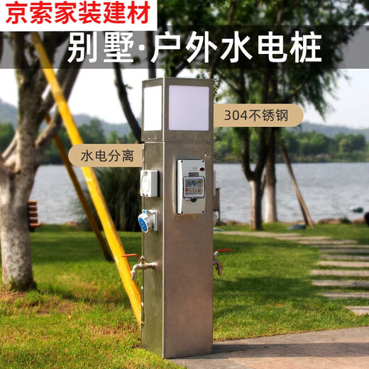 Pick up cat outdoor villa courtyard waterproof box RV camp water and electricity pile yacht dock smart scan code charging pile socket column GRES601212S 2304 stainless steel