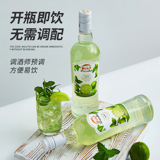 Baraka预调鸡尾酒调酒基酒朗姆莫吉托洋酒微醺利口酒 【单瓶尝鲜*700ml】