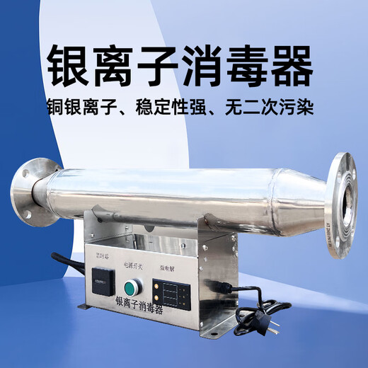 JESSA silver ion overflow sterilizer hot water system school swimming pool hot spring solar water treatment overflow pipe hospital sterilization equipment copper silver ion sterilizer ISID-2