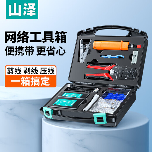 SAMZHE network cable pliers network tool box set with tester crystal head wire stripping knife home use SZ-110