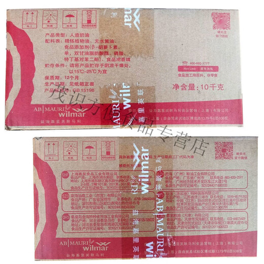 Golden Emperor's Refined Rich Fragrance Ghee, Anhydrous Butter, Milk Flavored Popcorn Baking 10kg Specially for Shifang Yifei Cake Liaoning Jilin Shaanxi Guangdong Fujian