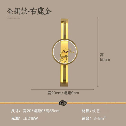 Runhua New Year Chinese style all-copper wall lamp light luxury living room TV background wall lamp modern deer head decoration bedroom bedside aisle lamp all copper-height 55CM (left gold) jade style