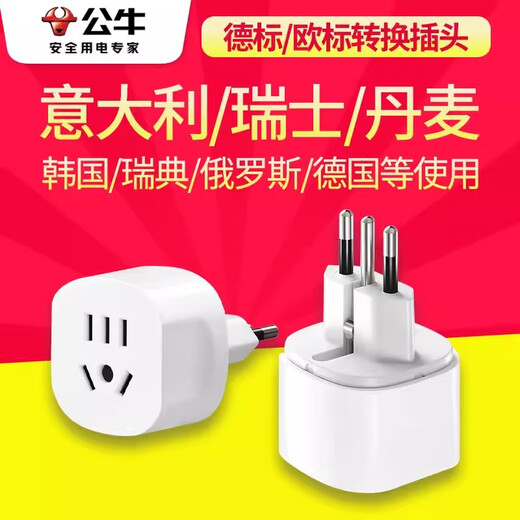 Bull Übersee-Konvertierungsstecker Russland/Korea/Frankreich/Europa/Reisekonverter Reisestecker Auslandssteckdose Europäischer Standard Italienischer Konvertierungsstecker Italienischer Standardstecker Italien/Schweiz/Dänemark kann ein Elektrogerät für den Einsatz im Ausland anschließen L07G
