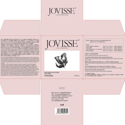 JOVISSE elastic and radiant makeup cream moisturizing and hydrating facial cream lazy concealer lady cream 50g