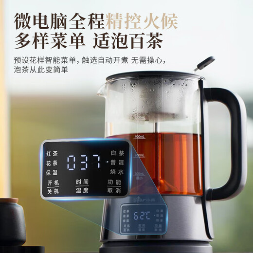 Bear health pot 1.2L large capacity tea kettle 316L stainless steel spray steaming tea kettle tea kettle tea boiling water all in one ZCQ-D12Z5