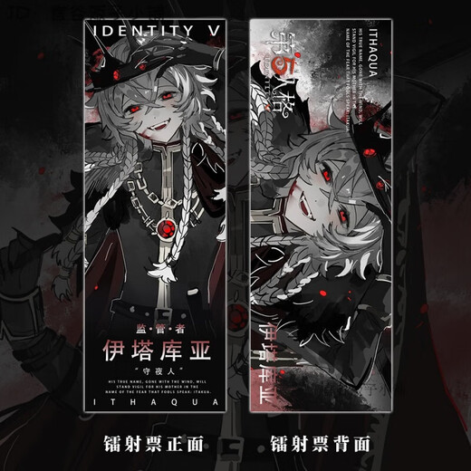 第五人格游戏周边红蝶小女孩伊塔库亚艾玛伍兹人物钥匙扣片镭射票 (682)拉拉队员 一套六件关注店铺当天发货