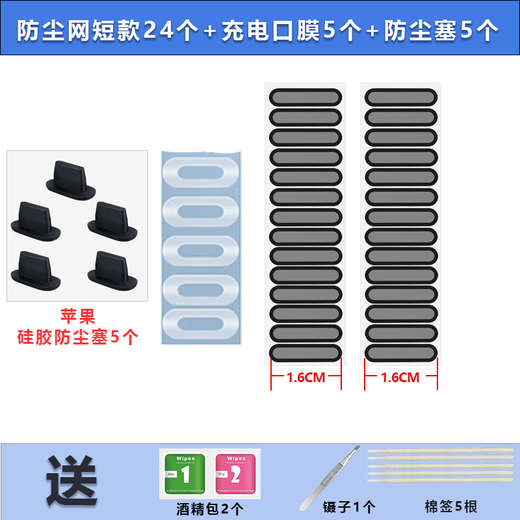 Cancel is suitable for Huawei matex6 mobile phone speaker dustproof net mate70pro speaker dustproof sticker