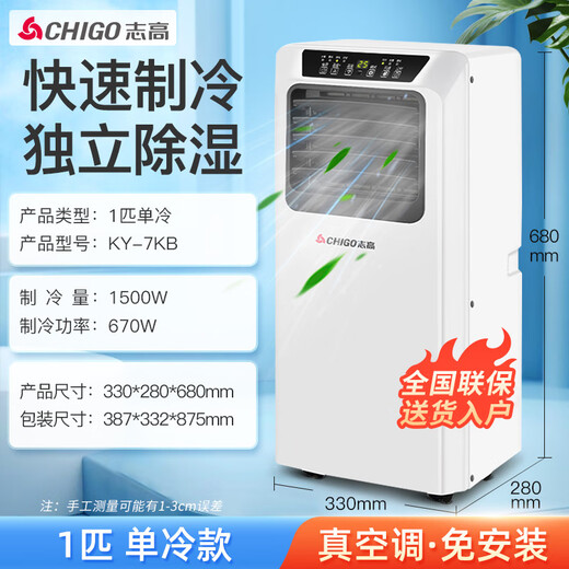 CHIGO mobile air conditioner, single heating and cooling type, all-in-one air conditioner, no need for outdoor unit, no drainage, no need to install, small air conditioner, movable air conditioner, kitchen living room, rental room, vertical refrigeration air conditioner, 1 HP, single cooling-@ SalesKing