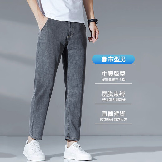 Queli Summer Ice Silk Silk Nine Point Jeans Hommes fumez gris hétéro Pantal