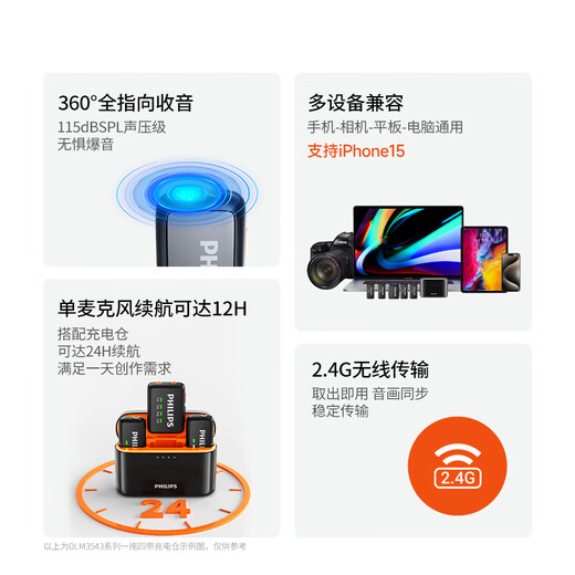 Philips (PHILIPS) lavalier microphone one-to-four/four-to-two wireless Vlog short video Little Bee live broadcast outdoor multi-person team recording mobile phone camera radio one-to-four team microphone/48K professional sound quality