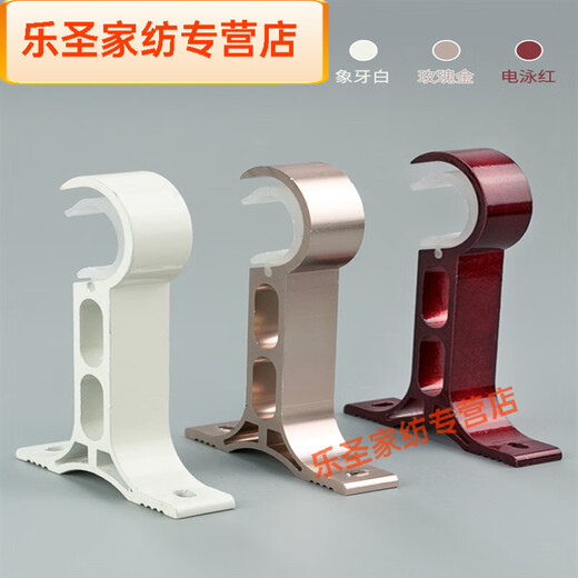 Muran Noel Curtain Roman Rod Bracket Curtain Rod Base Top Mount Hook Shelf Curtain Rack Support Single Rod Fixing Accessories Thickened Double Gold 1 Pack